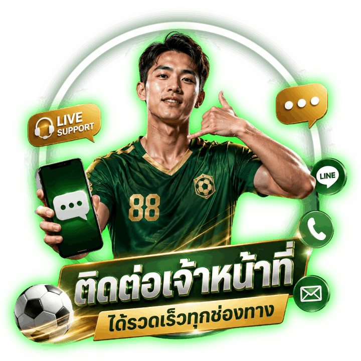 ติดต่อเจ้าหน้าที่ได้อย่างรวดเร็ว