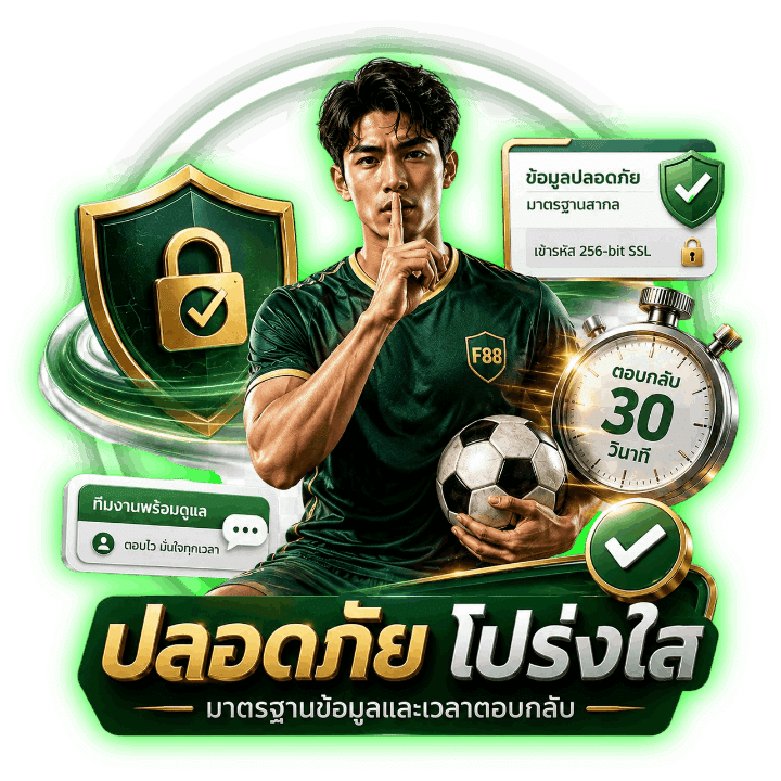 มาตรฐานความปลอดภัยข้อมูล